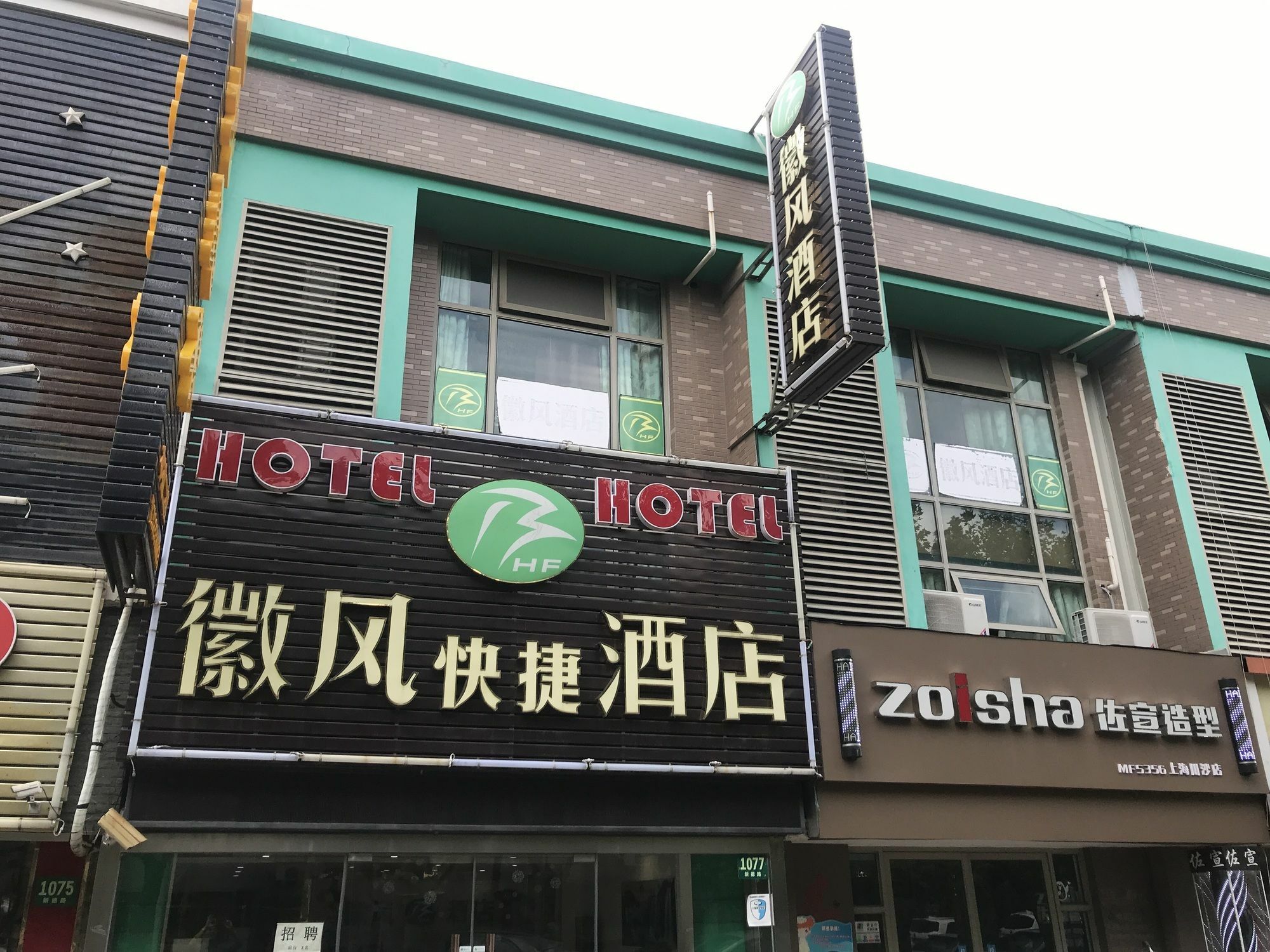 Huifeng Hotel Shanghai Bagian luar foto